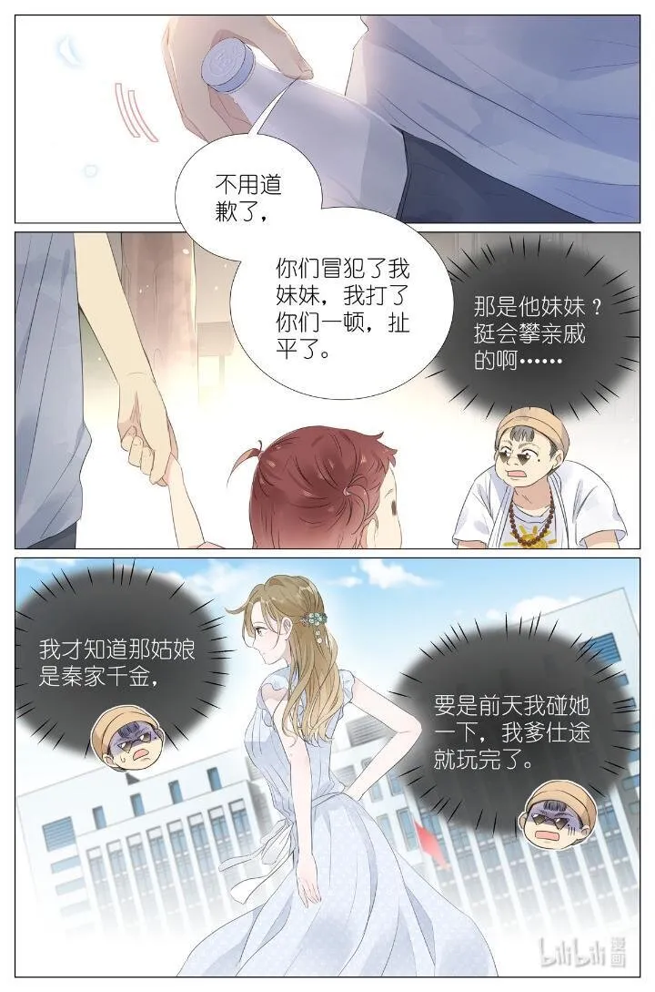 017 红杏枝头春意闹 第6页