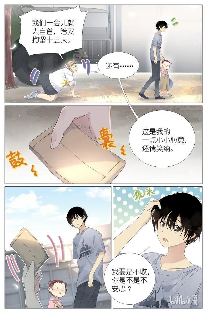 017 红杏枝头春意闹 第7页