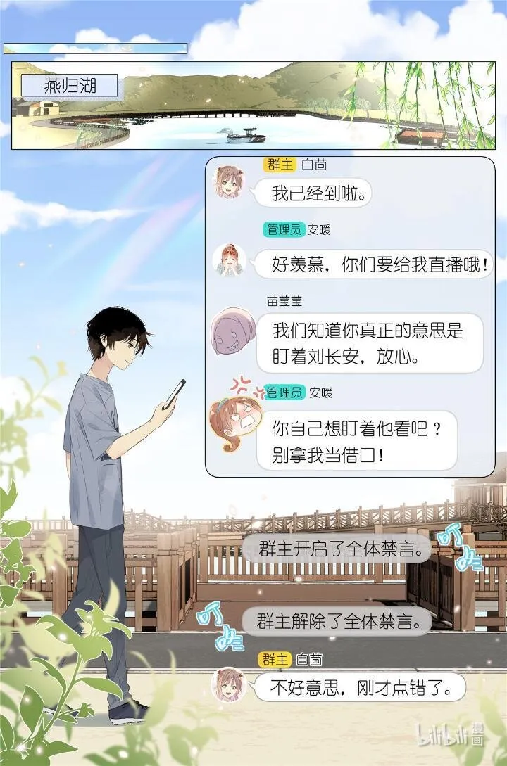 017 红杏枝头春意闹 第9页