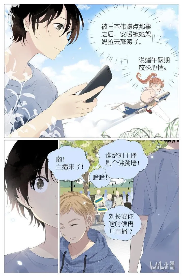 017 红杏枝头春意闹 第10页