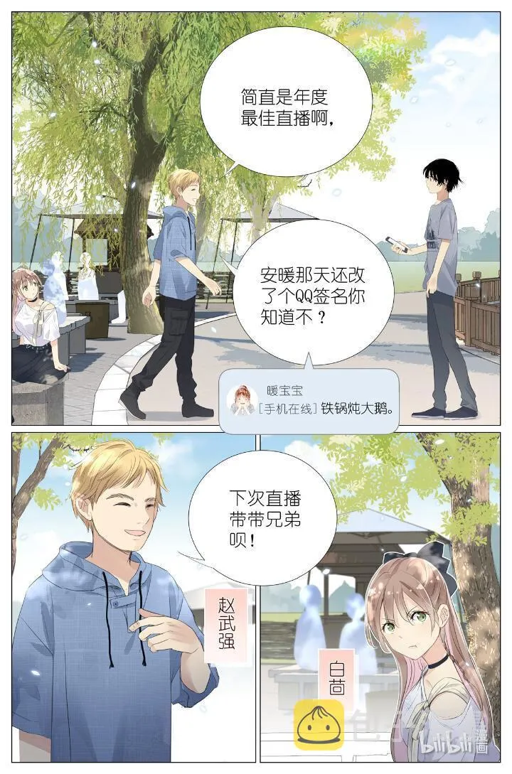 017 红杏枝头春意闹 第11页
