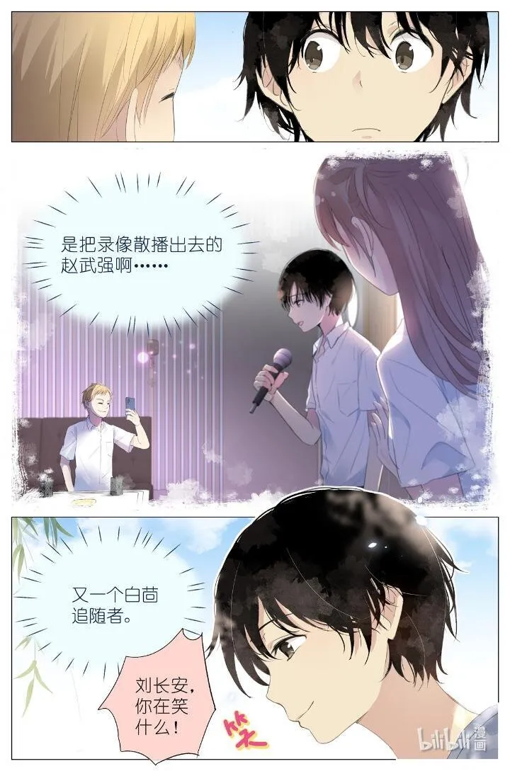 017 红杏枝头春意闹 第12页