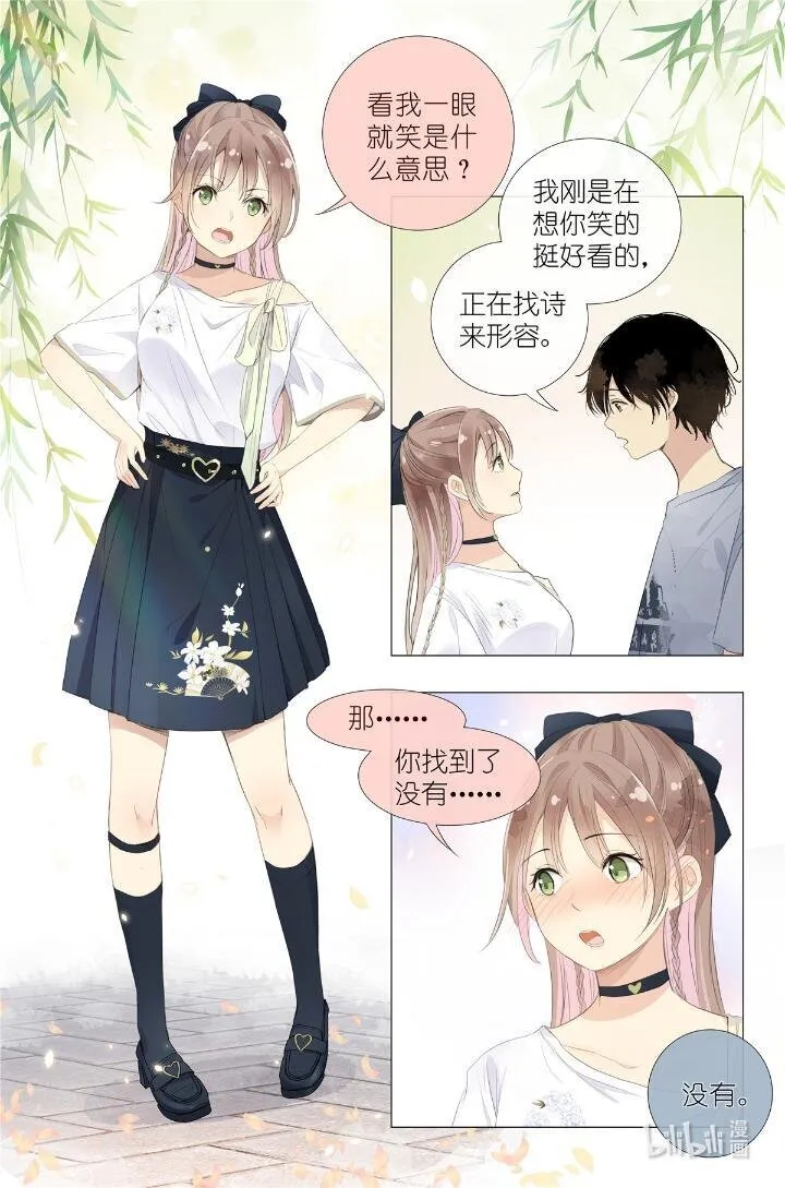 017 红杏枝头春意闹 第13页