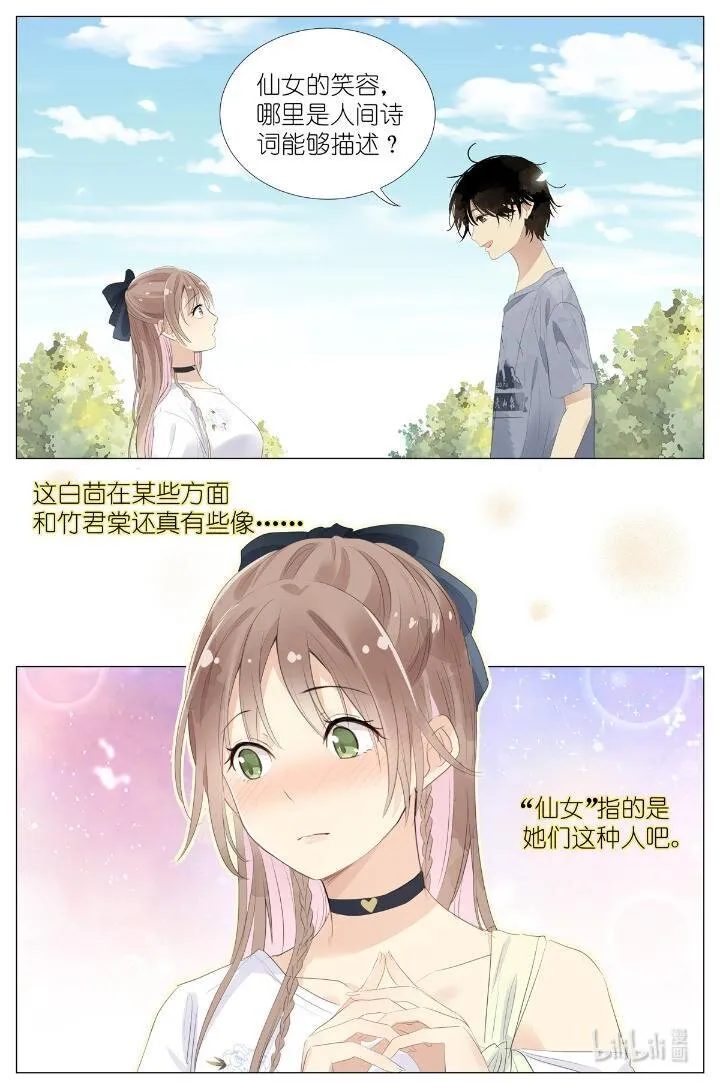 017 红杏枝头春意闹 第14页