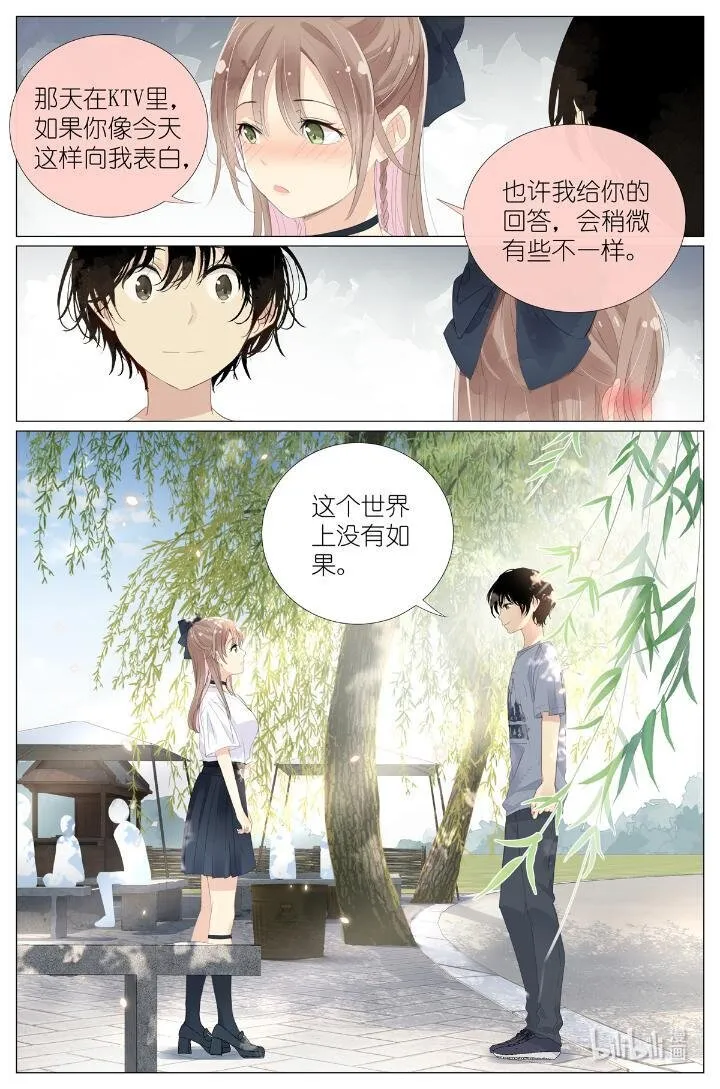 017 红杏枝头春意闹 第15页