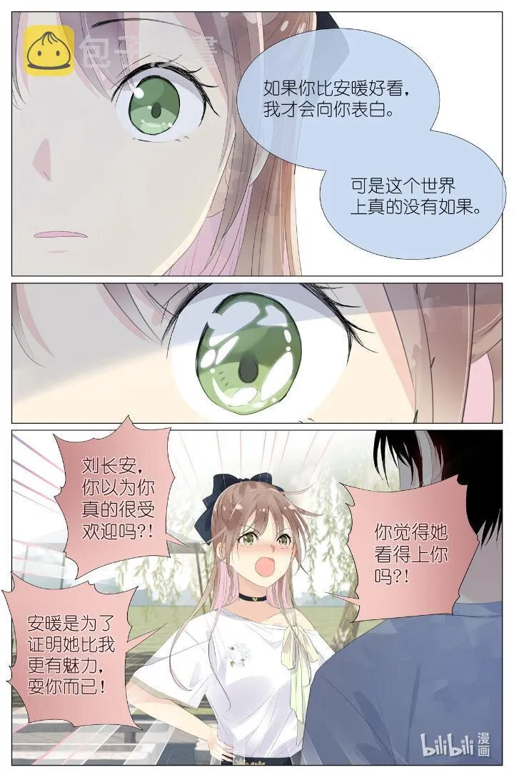 017 红杏枝头春意闹 第16页