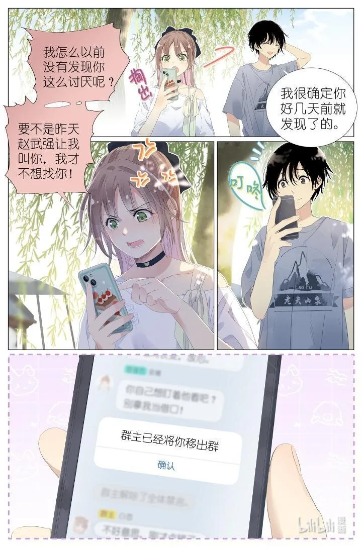 017 红杏枝头春意闹 第18页