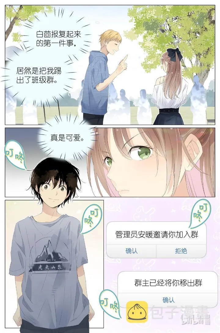 017 红杏枝头春意闹 第19页