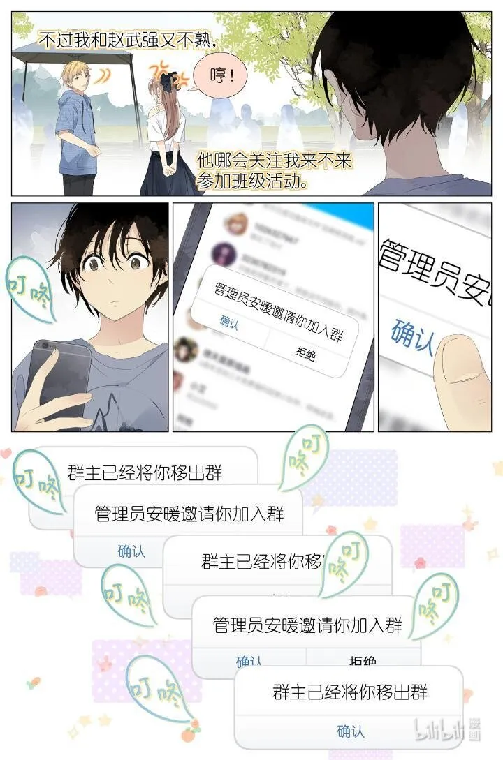 017 红杏枝头春意闹 第20页