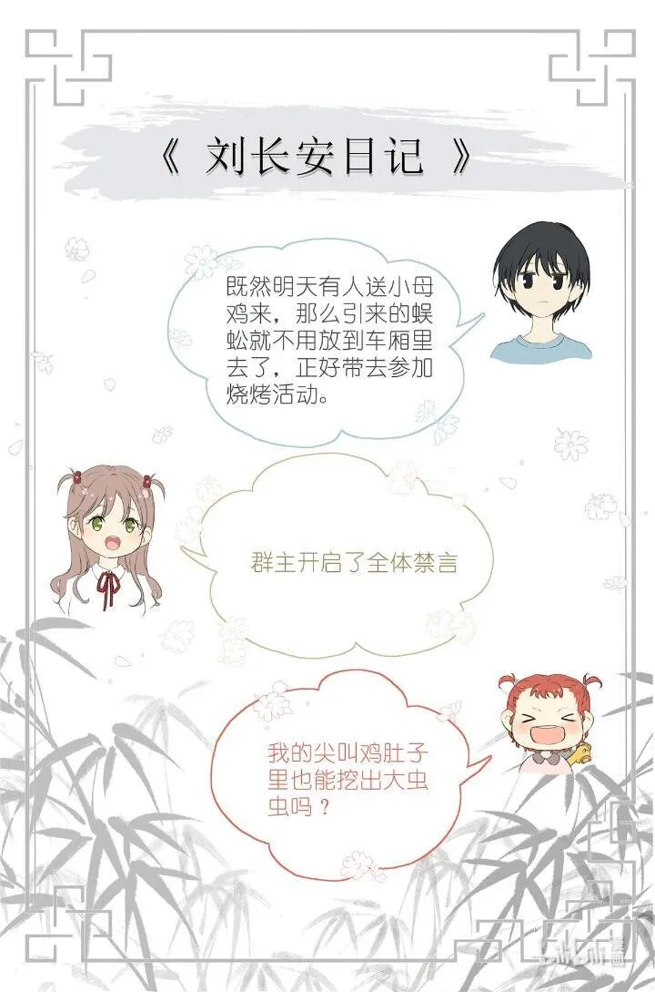 017 红杏枝头春意闹 第21页