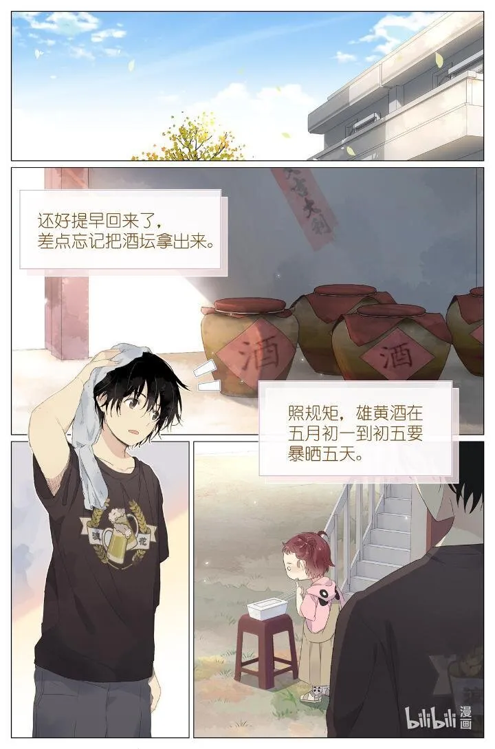 019 郡沙真小 第2页
