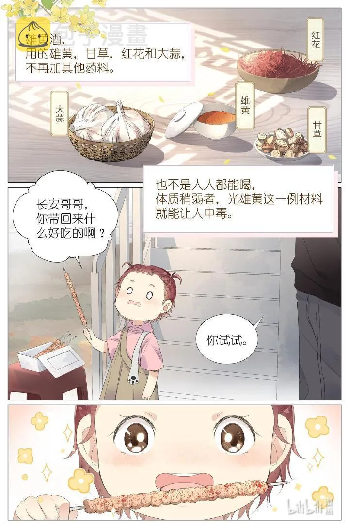 019 郡沙真小 第3页