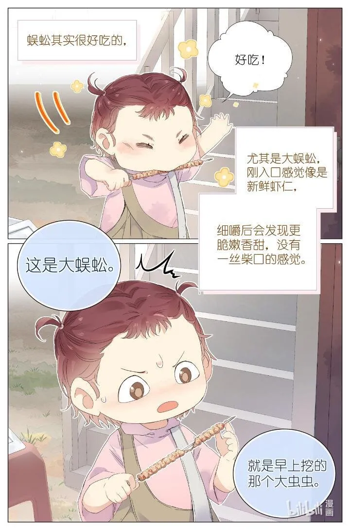 019 郡沙真小 第4页