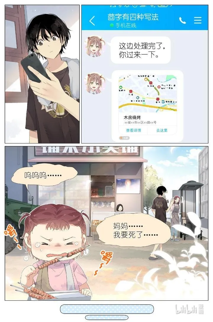 019 郡沙真小 第7页