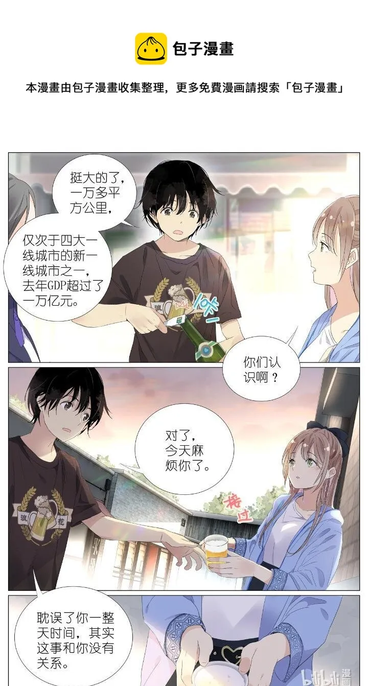 019 郡沙真小 第9页