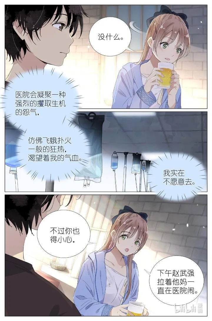 019 郡沙真小 第10页