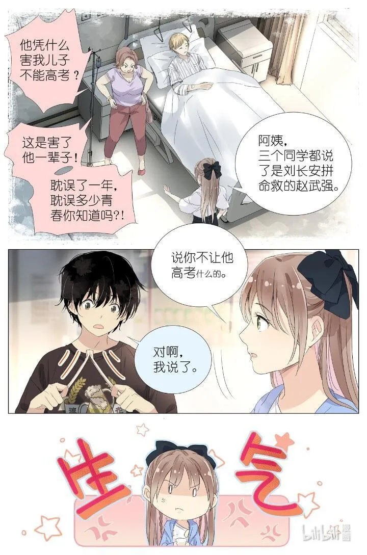 019 郡沙真小 第11页