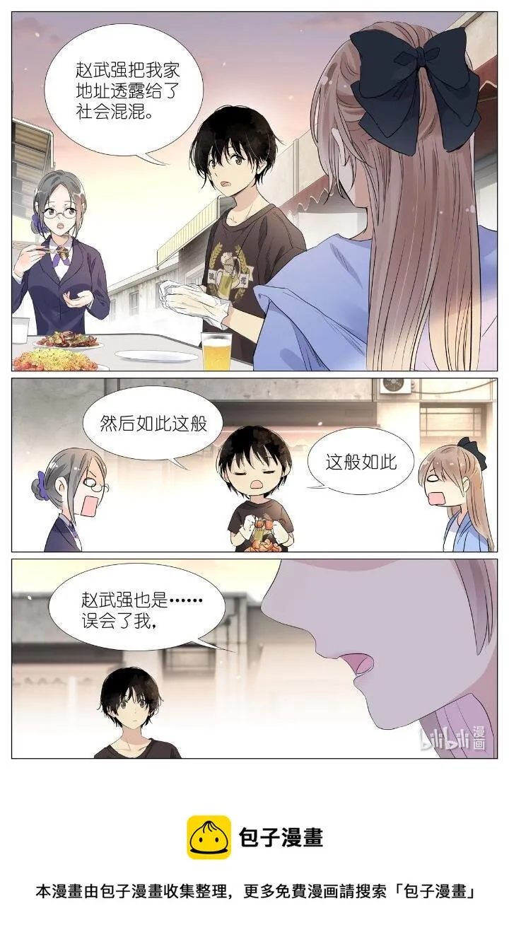 019 郡沙真小 第13页