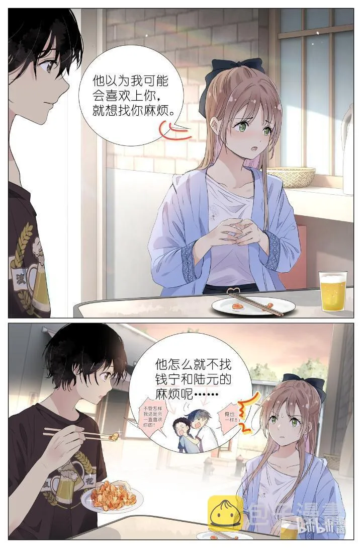 019 郡沙真小 第14页