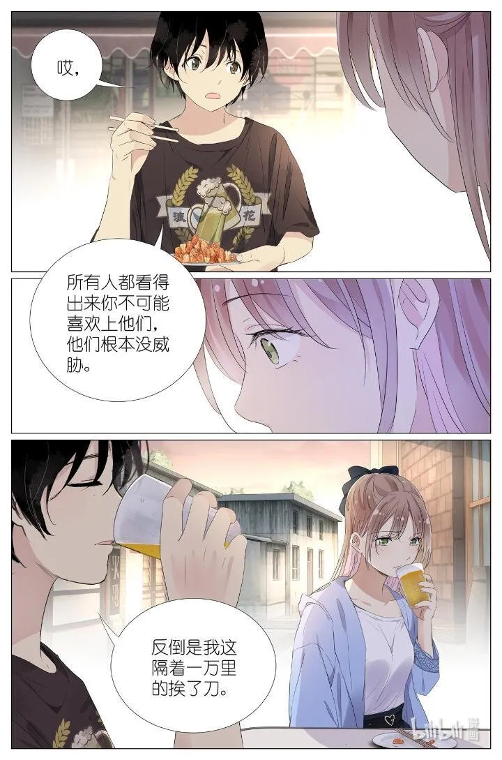 019 郡沙真小 第15页