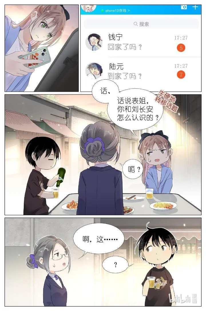 019 郡沙真小 第16页