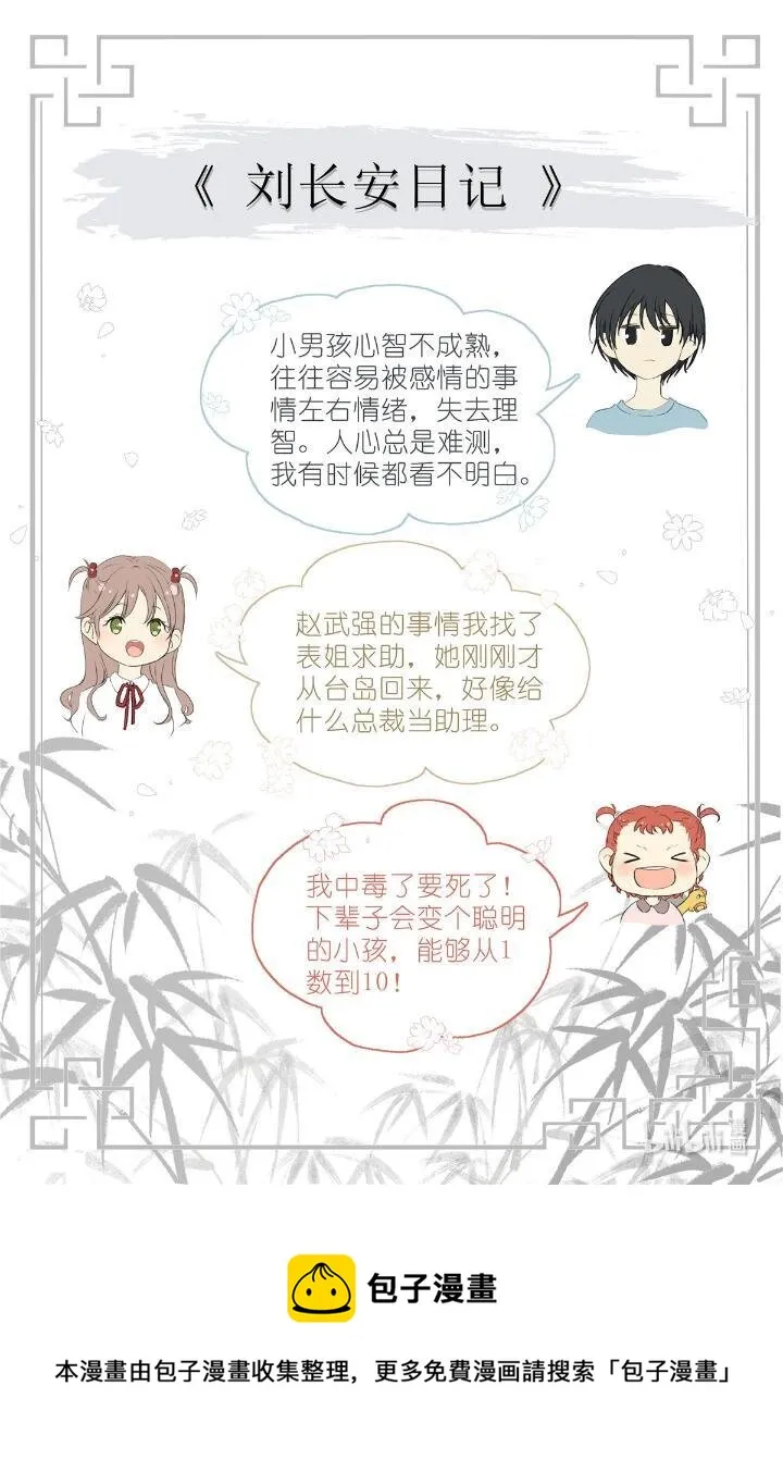 019 郡沙真小 第17页