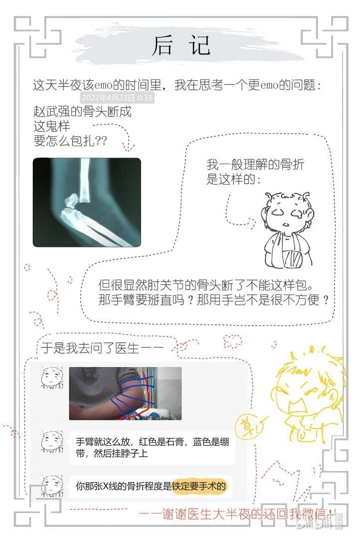 019 郡沙真小 第18页