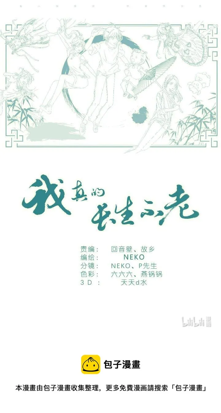 019 郡沙真小 第19页