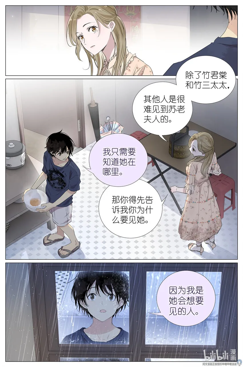 022 跨过山，跨过海，去见你 第3页