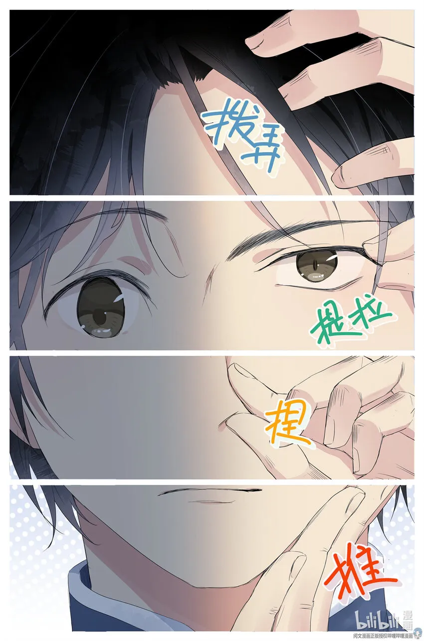 022 跨过山，跨过海，去见你 第11页