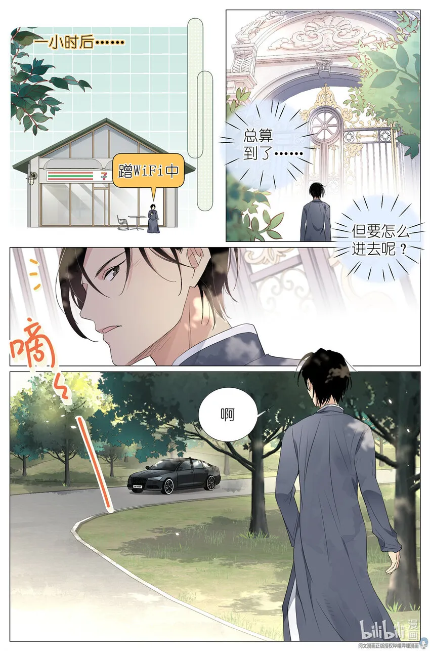 022 跨过山，跨过海，去见你 第13页