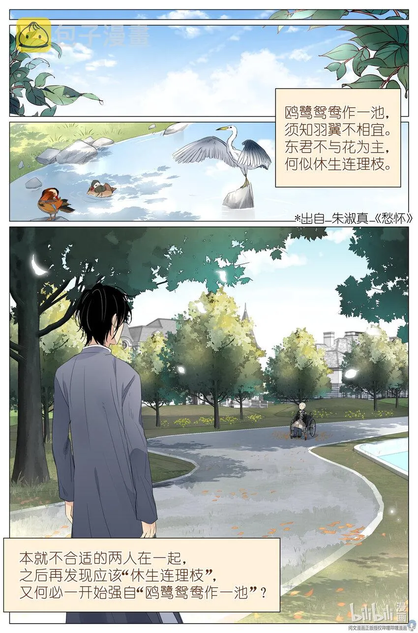 022 跨过山，跨过海，去见你 第15页