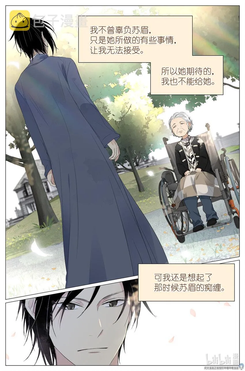 022 跨过山，跨过海，去见你 第17页