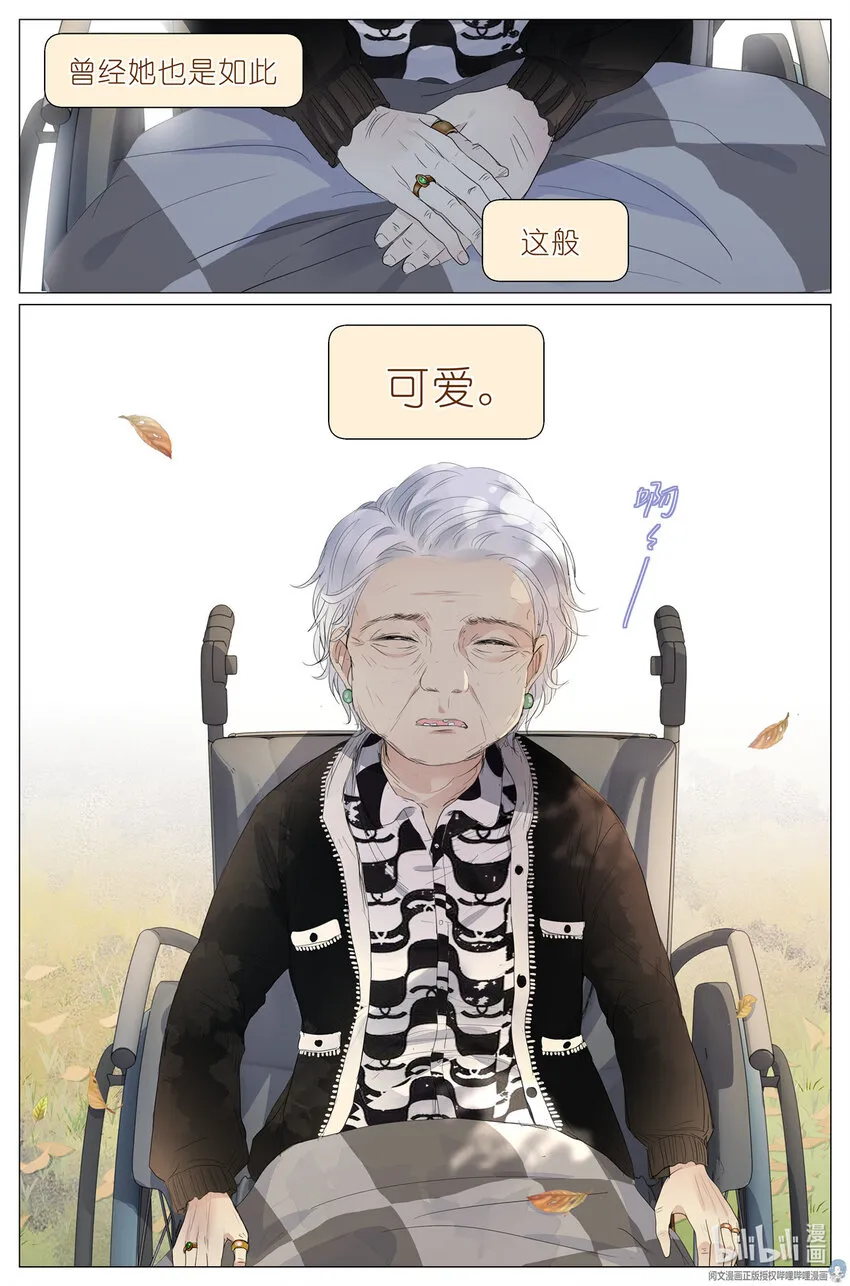 022 跨过山，跨过海，去见你 第18页
