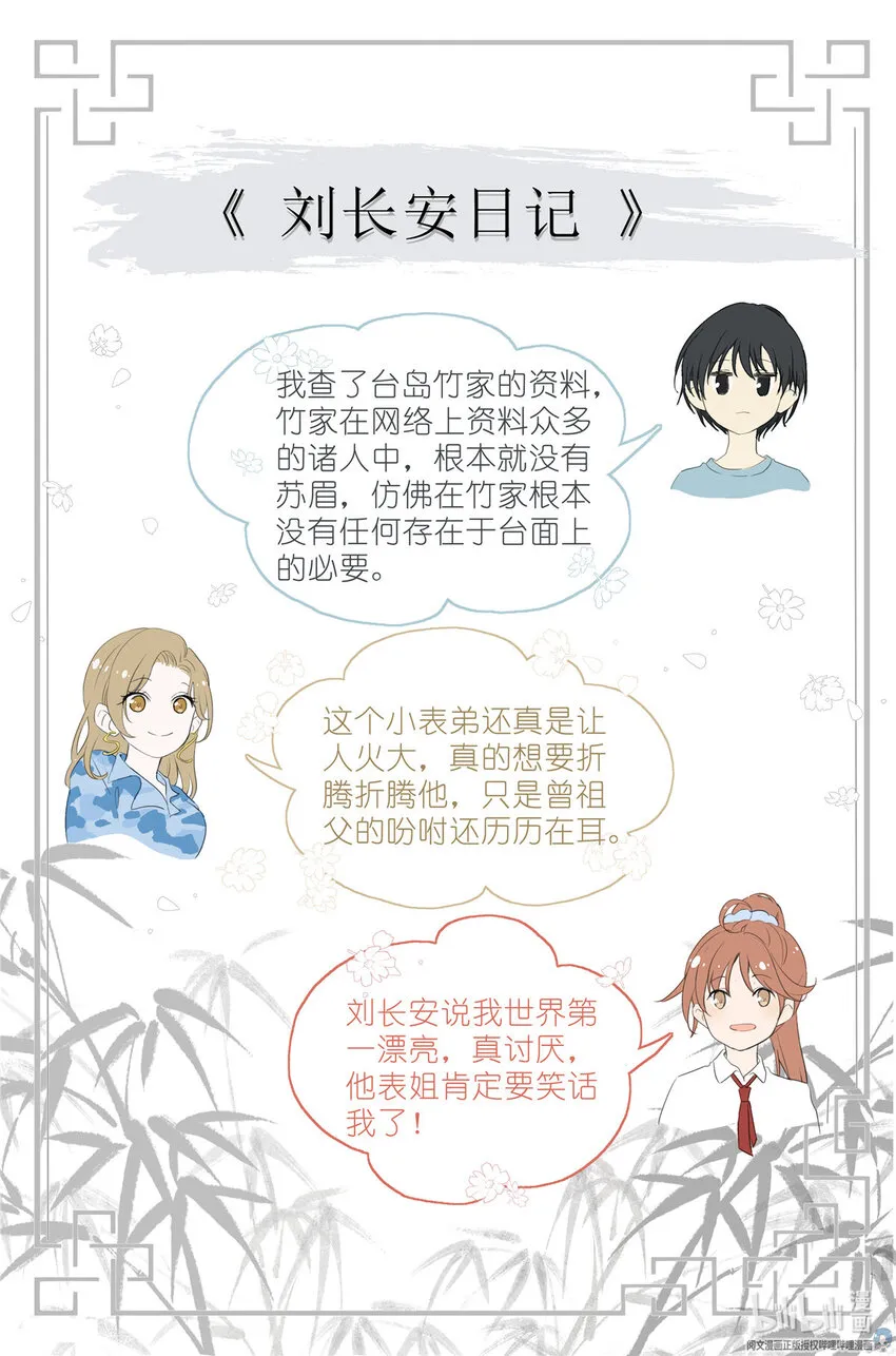 022 跨过山，跨过海，去见你 第20页