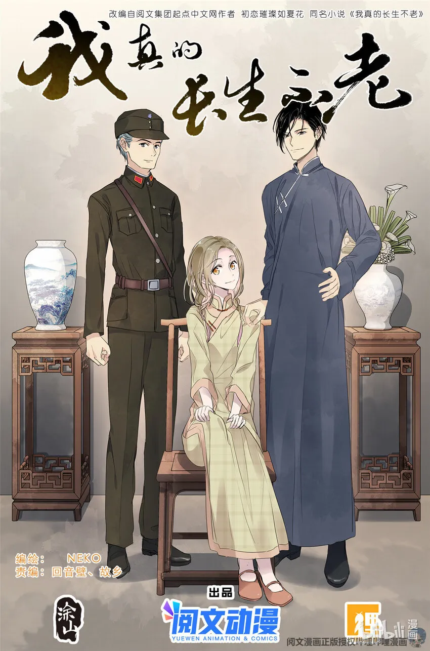 023 叶少爷 第1页