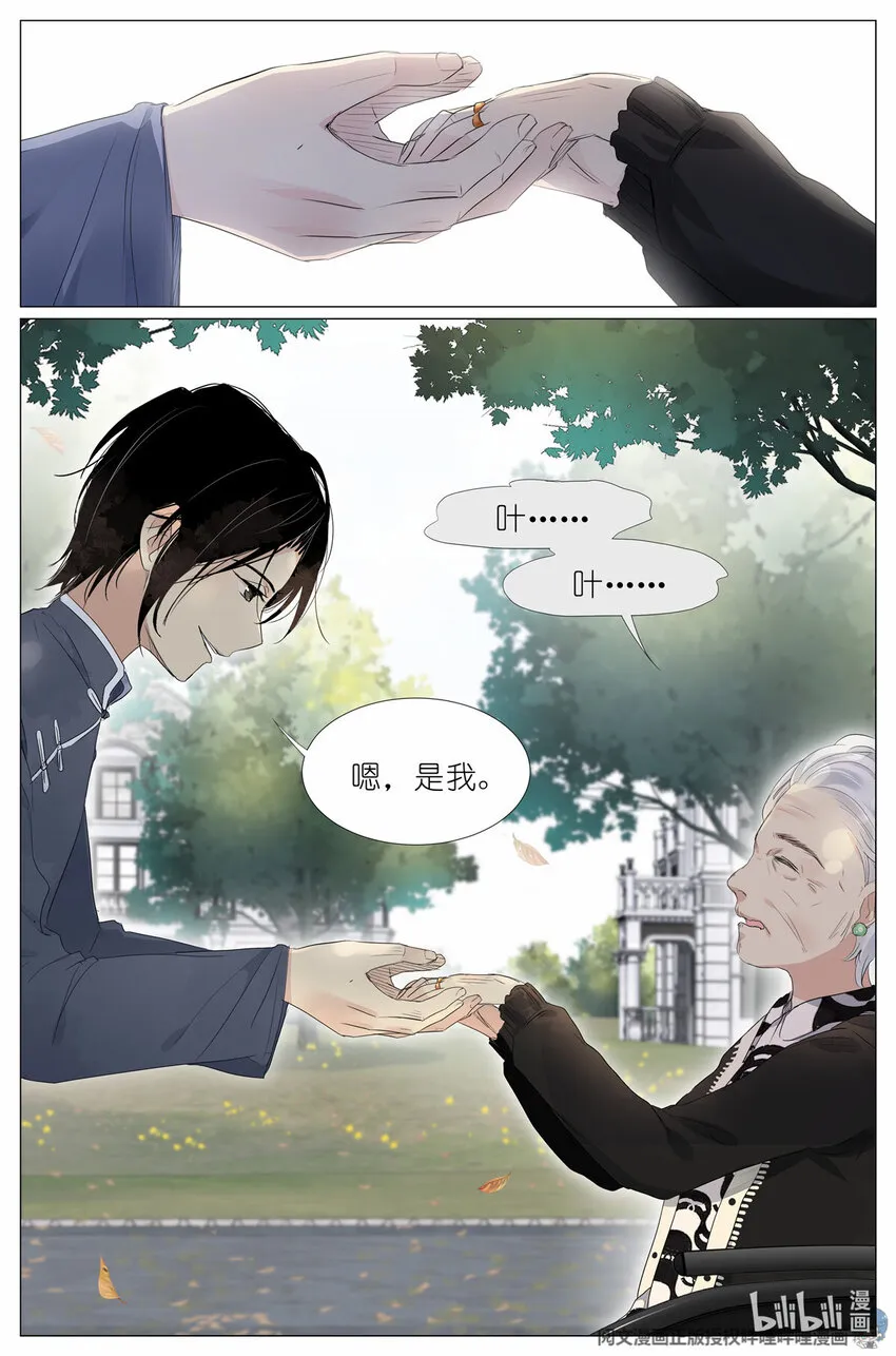 023 叶少爷 第2页