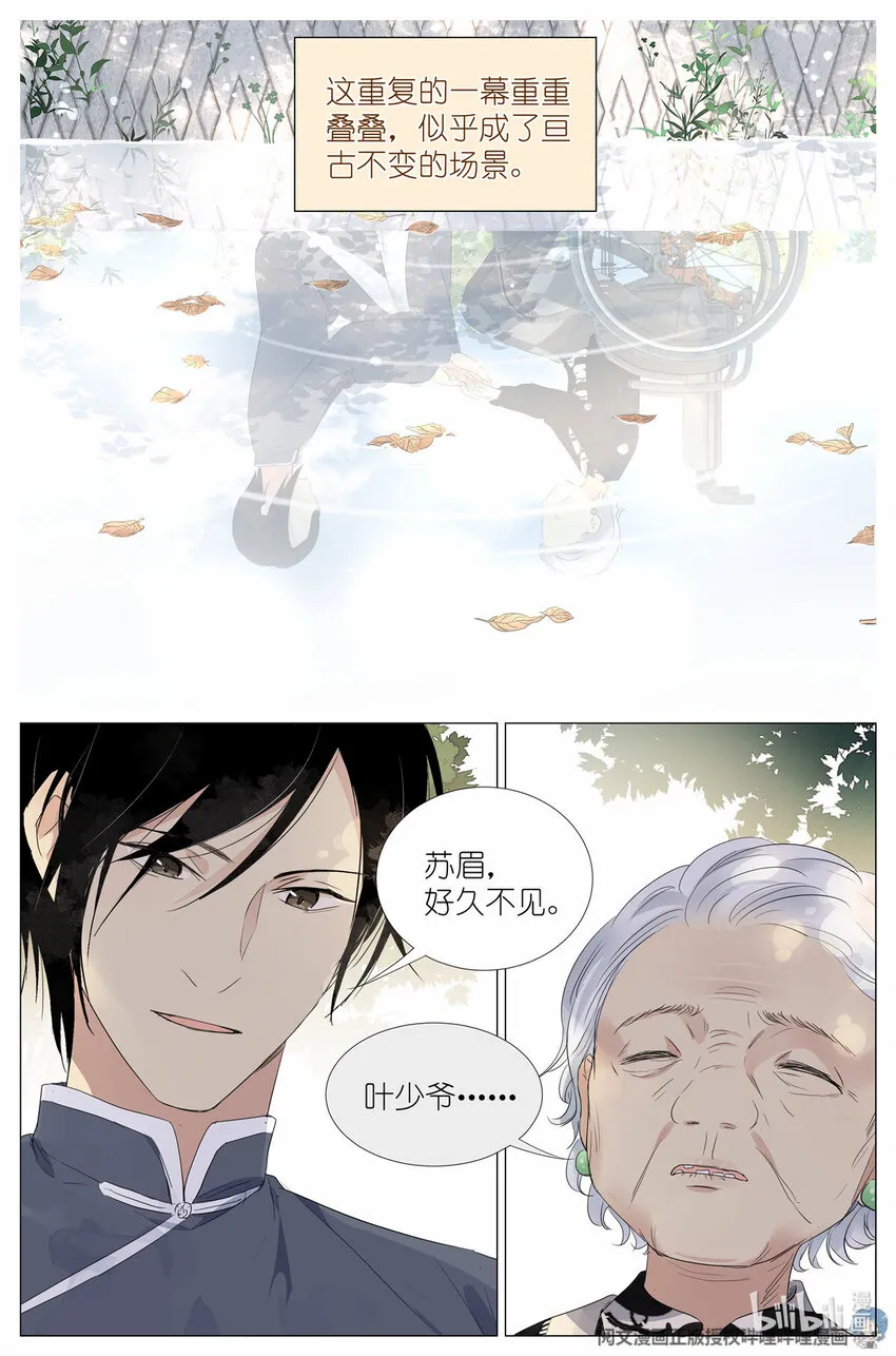 023 叶少爷 第4页