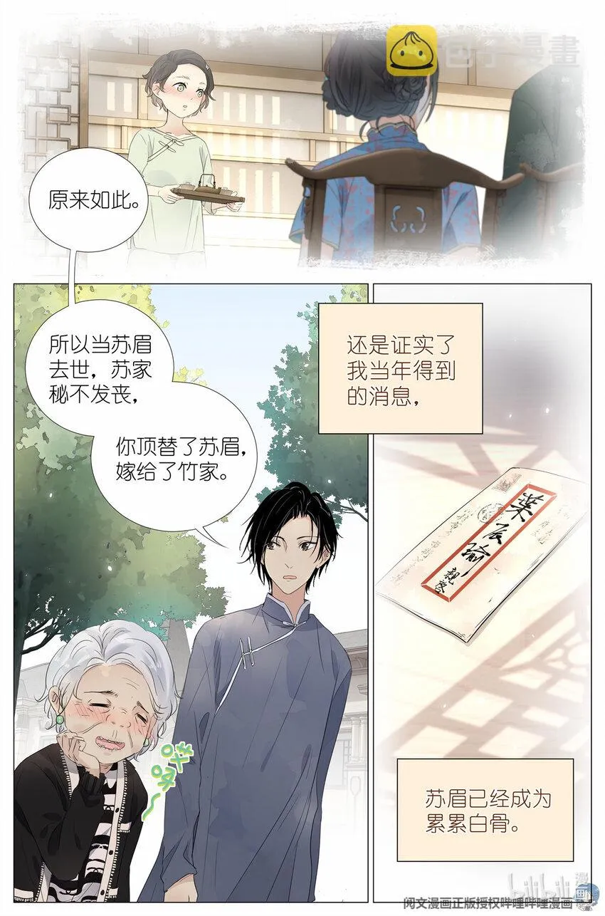 023 叶少爷 第9页
