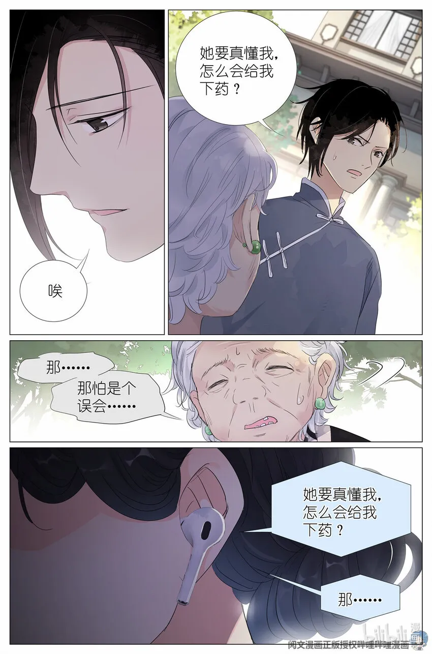 023 叶少爷 第13页