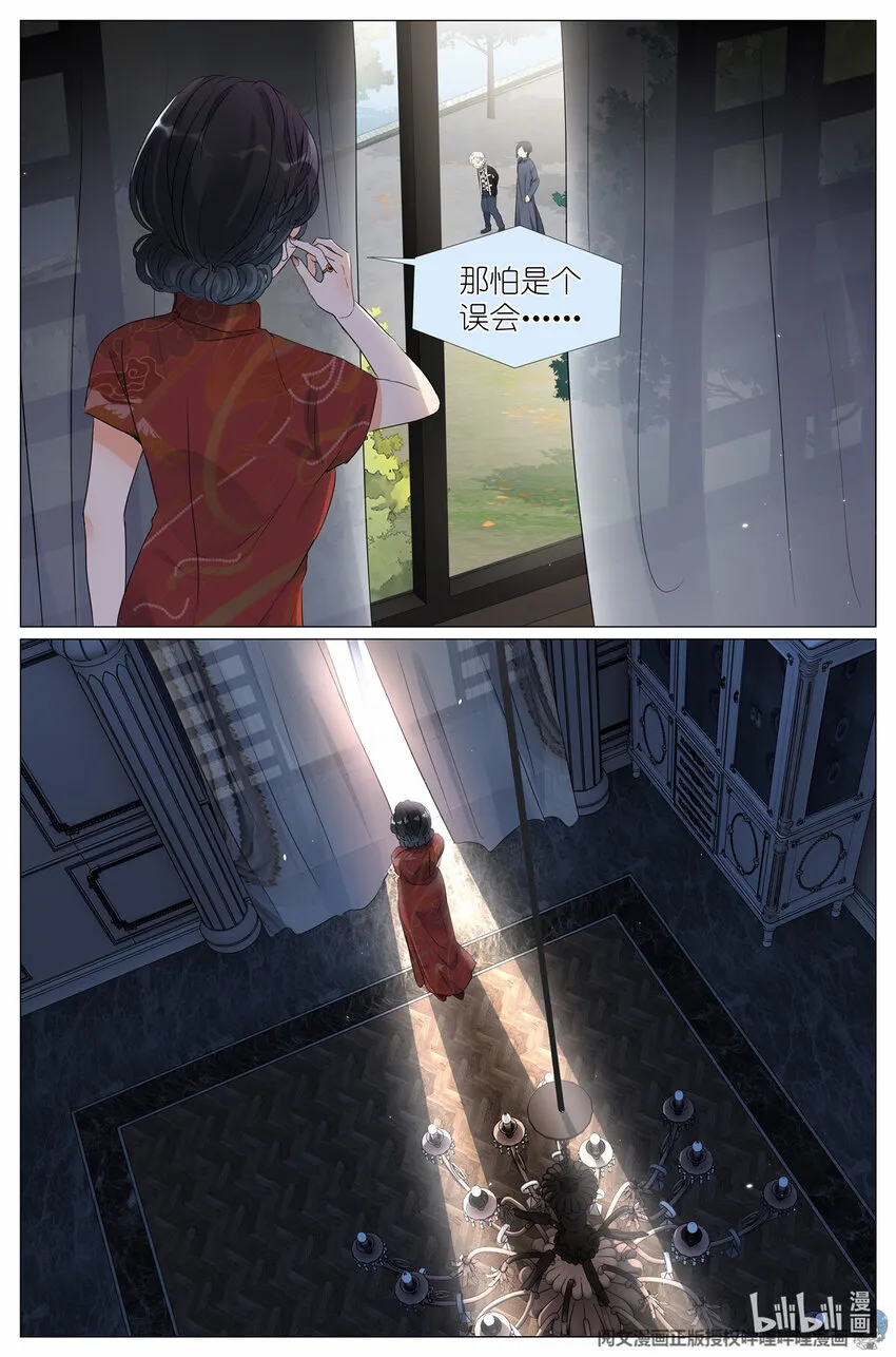 023 叶少爷 第14页