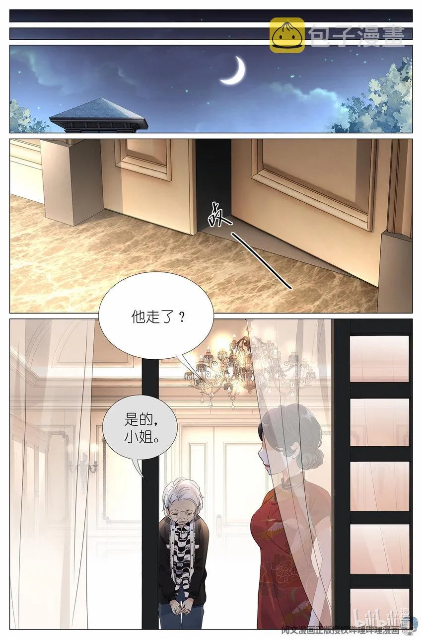 023 叶少爷 第15页