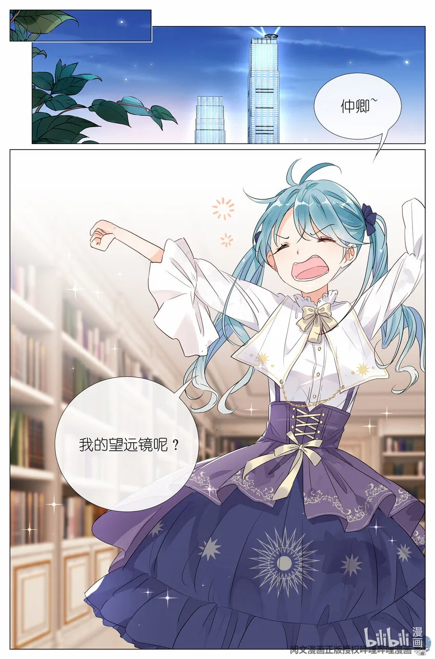 023 叶少爷 第17页