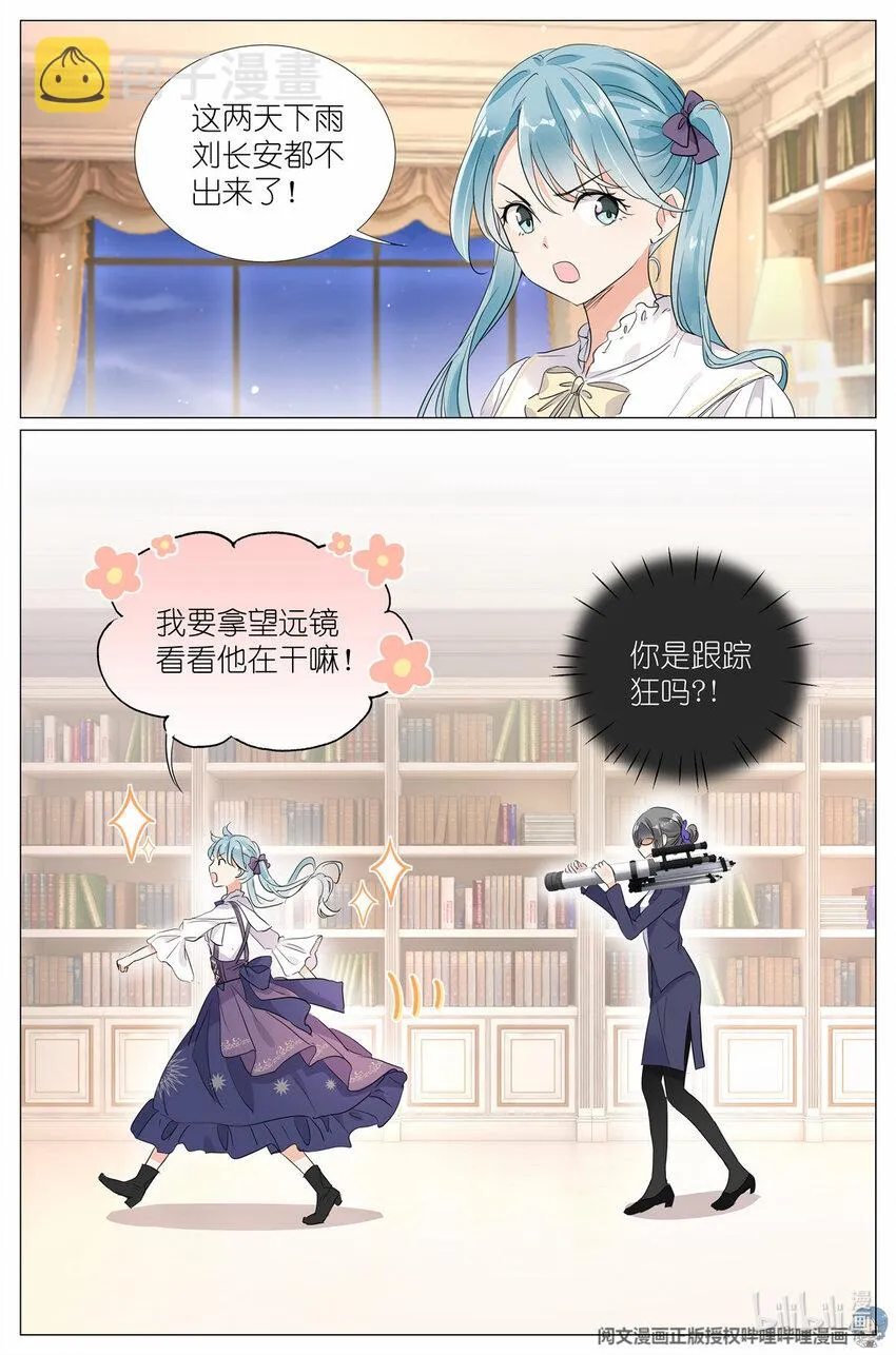 023 叶少爷 第18页