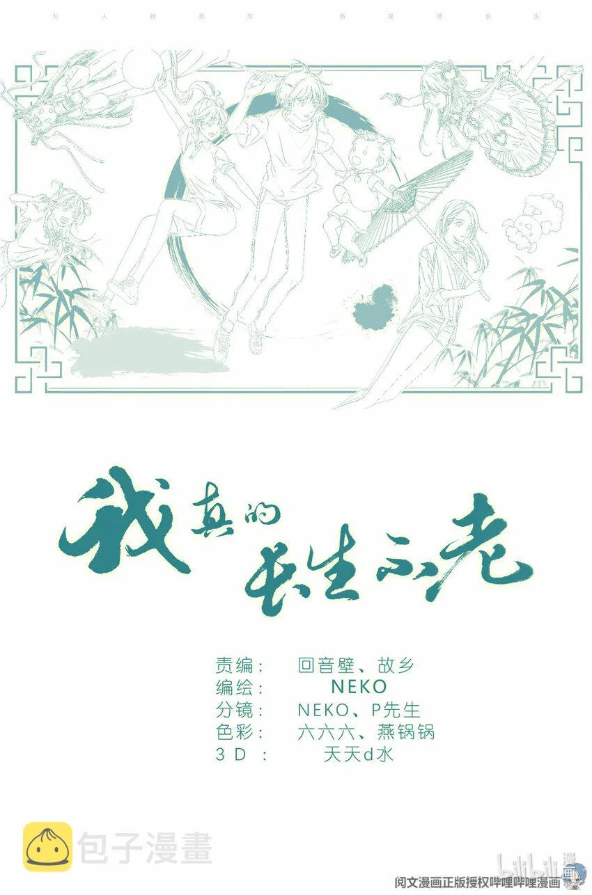 023 叶少爷 第20页