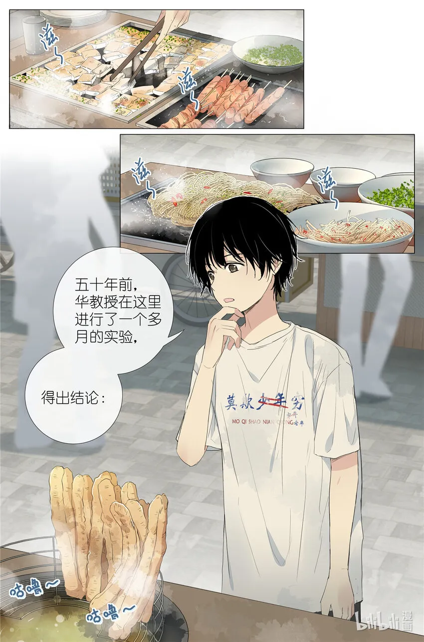 043 日常约会 第2页