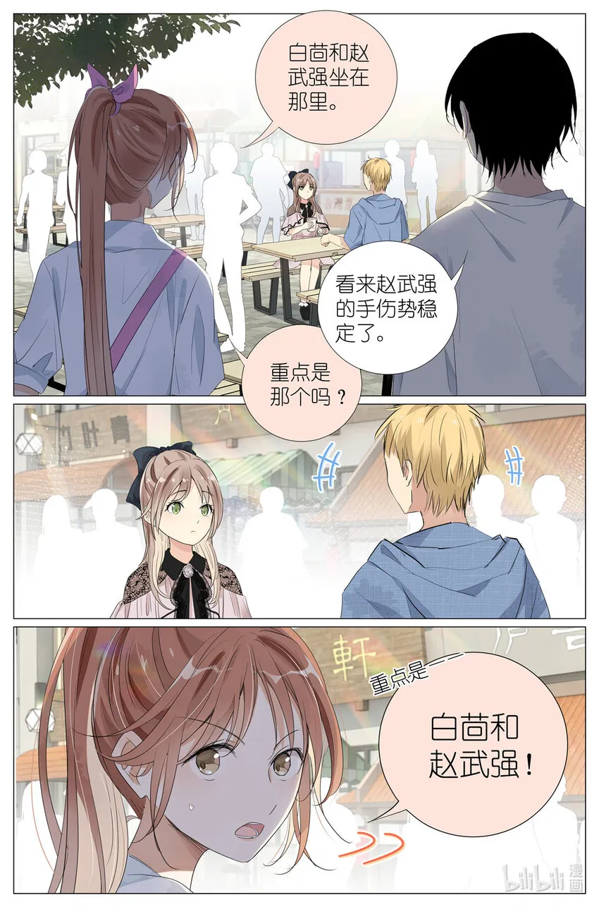 043 日常约会 第8页