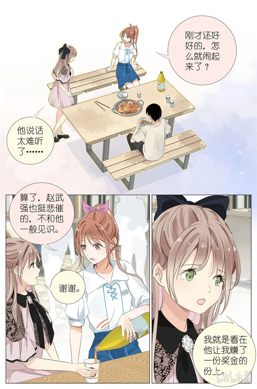 043 日常约会 第15页