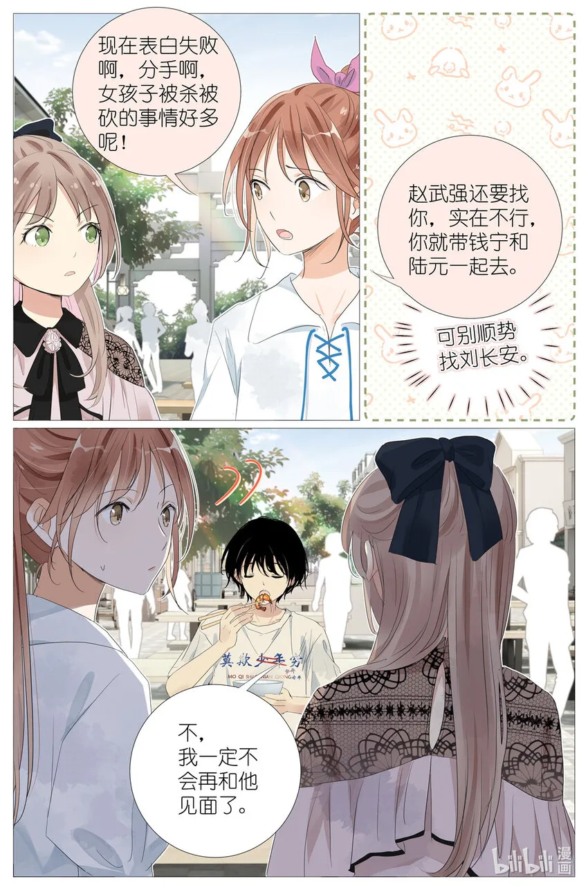 043 日常约会 第17页