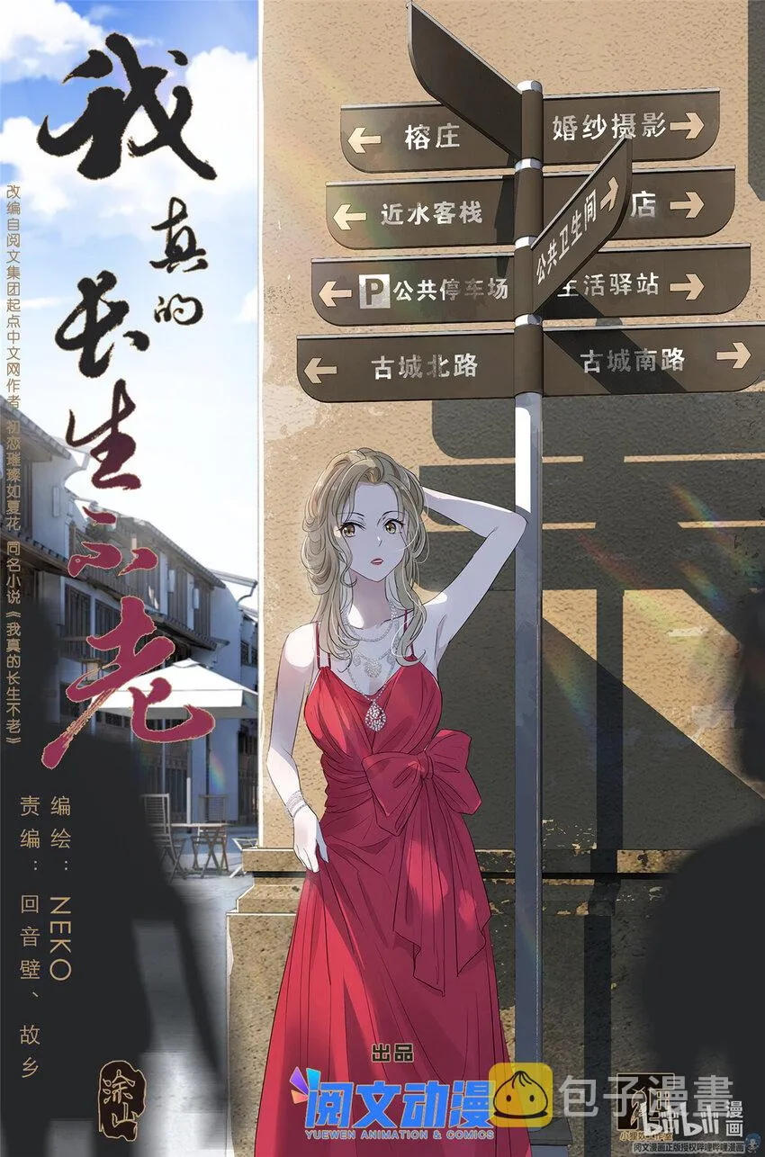 033 雷劈 第1页